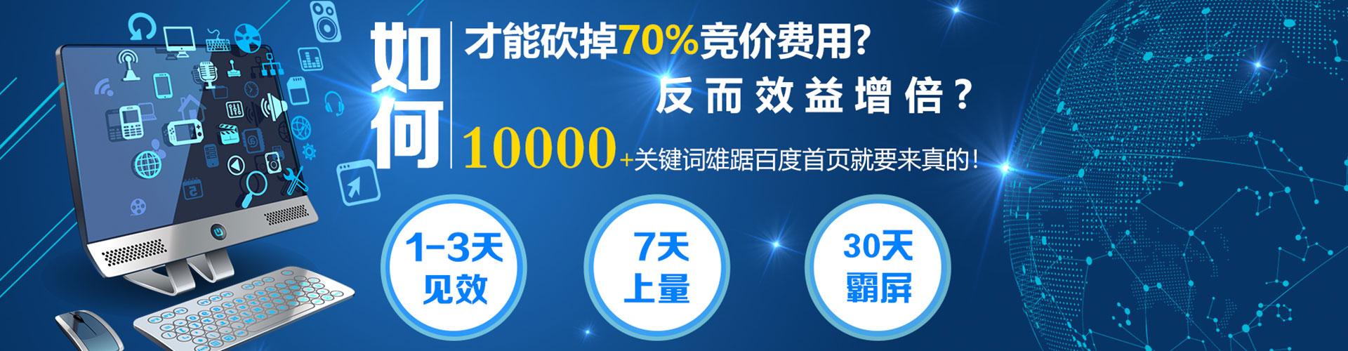 任丘竞价广告